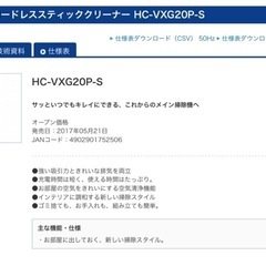 コードレススティッククリーナー(掃除機)の画像