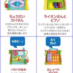 知育ボックスの画像