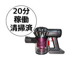 ダイソン 掃除機 V6 本体 20分稼働 DC74 除菌 清掃済...