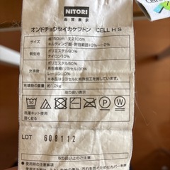 ニトリ　温度調整掛け布団　シングルの画像