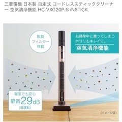 コードレススティッククリーナー(掃除機)の画像