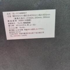 思いやり 座椅子の画像