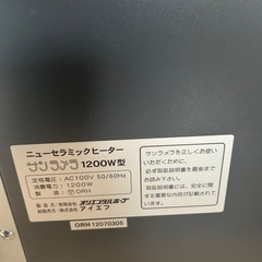 定価¥176,000‼️】遠赤外線セラミックパネルヒーターサンラメラ