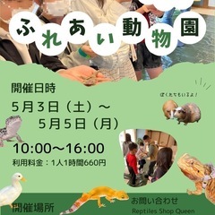 GWしおさい公園マルシェ - 伊予市