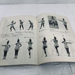 古本 バトン・トワリングのすべて 音楽之友社 岡村新太郎 秋山紀夫 1972年 BATON TWIRLING 札幌市 白石区 東札幌の画像