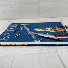 古本 バトン・トワリングのすべて 音楽之友社 岡村新太郎 秋山紀夫 1972年 BATON TWIRLING 札幌市 白石区 東札幌の画像