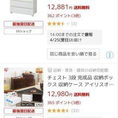 美品です！木目調　チェスト　３段の画像