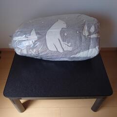 こたつテーブル＋こたつ用上掛け布団
