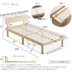 ベッドフレーム　シングルサイズの画像