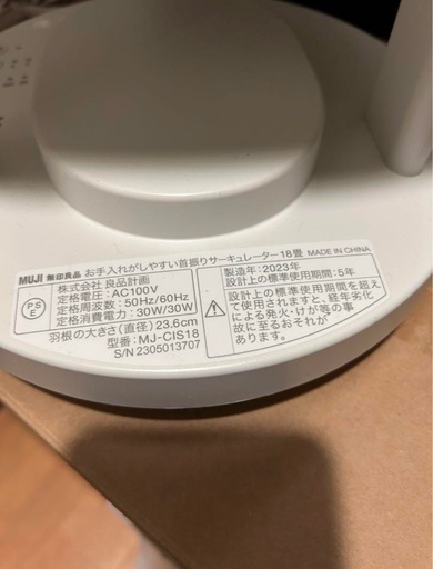 値下不可 数回美品 2023年 無印 お手入れがしやすい首振り