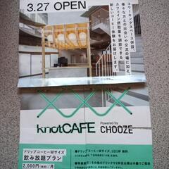 コーヒー　チケットの画像