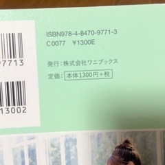 本✰伝説の脂肪ほぐしの画像