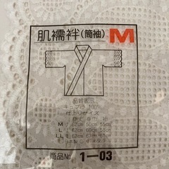 【値下げ】肌襦袢と裾よけセットの画像