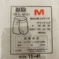 【値下げ】肌襦袢と裾よけセットの画像