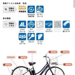 BRIDGESTONE 電動アシスト自転車 アルベルト ネイビー 26インチの画像