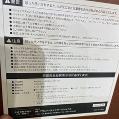値下げしました！【ハイチェア】【ロッキングチェア】クリーニング済み【管理番号12404】町の画像
