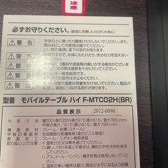 モバイルテーブル　ハイの画像