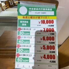 家具 ドレッサー