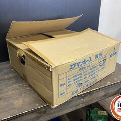 【引き取り限定】【未使用品】トヨックス 北越工業 AH-1920 エアマンホース 長さ:20m ホース内径:19.0mm×外径27.5mm 使用圧力:0-1.03MPa ※外箱にイタミ有の画像