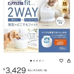 中古品＊ペット用フィルター式給水器の画像
