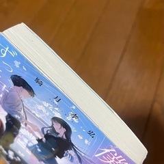 本✰僕の世界は、ずっと君だったの画像