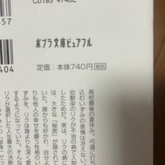 本✰僕の世界は、ずっと君だったの画像