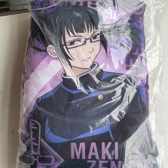 呪術廻戦　クッション　新品
