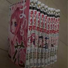 まりもの花　全巻　少女漫画の画像