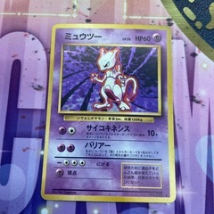IH2504-613  ポケモンカードゲーム 旧裏 ミュウツー ...