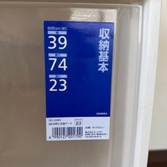 収納ケース6点の画像