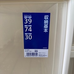 収納ケース6点の画像