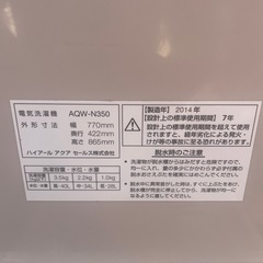 AQUA(アクア)の2槽式洗濯機2014年製　クリーニング済みの画像