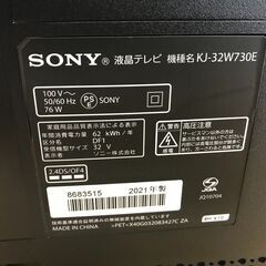 ★ジモティ割あり★ SONY 液晶テレビ　KJ-32W730E  年式2021年製 動作確認／クリーニング済み KJ9677の画像