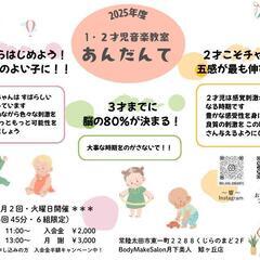 4/29 無料体験会