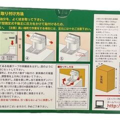 不ニラッテクス 不動王 ホールド FFT-011 家具転倒防止器具 震度7相当 未使用現状品の画像