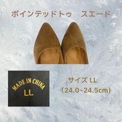 中古　神戸レタス KOBE LETTUCE　魔法の美脚パンプス ポインテッドトゥ　5cmヒール サイズ LL （24.0~24.5cm)　スエードベージュ　S_093の画像