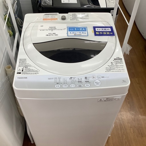TOSHIBA 東芝 全自動洗濯機 AW-50GM 2014年製【トレファク 川越店】