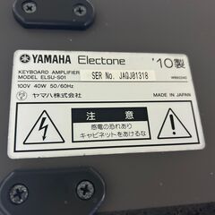 YAMAHA エレクトーン STAGEA ELS-01U 引取限定（岐阜県）の画像