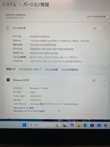 GALLERIA RL5C-R35T ゲーミングノートPC リサイクルショップ宮崎屋 GALLERIA RL5C-R35T ゲーミングノートPC リサイクルショップ宮崎屋