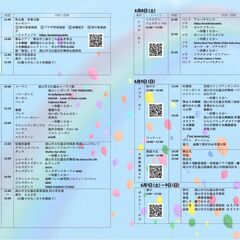 第3回とうかつ地域文化祭　ボランティアスタッフの募集　 - 地域/お祭り