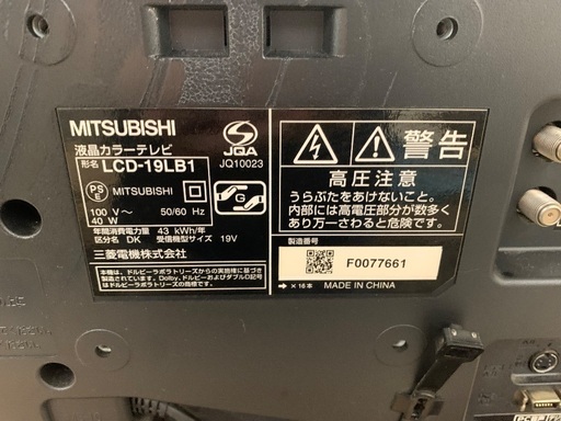 三菱電機(MITSUBISHI) 19V型 液晶 テレビ LCD-19LB10 三菱電機(MITSUBISHI) 19V型 液晶 テレビ LCD-19LB10