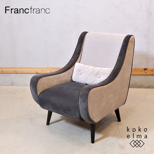 Francfrancフランフラン ピルティ 1人掛けソファ グレー Francfranc(フランフラン)のピルティ 1人掛けソファです。曲線的な