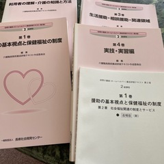 訪問介護員養成研修テキスト 第2版 2級課程の画像