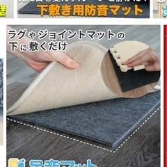 防音マット
の画像