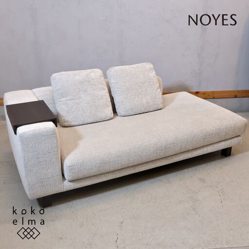 NOYES(ノイエス) Decibel(デシベル)3人掛け肩ひじソファ。「低く NOYES(ノイエス) Decibel(デシベル)3人掛け肩ひじソファ。「低く