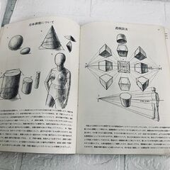 古本 文部省認定 スタイル画通信講座 初級コース スタイル画基礎編 3冊セット 須貝一男 橋本卓也 札幌市 白石区 東札幌の画像