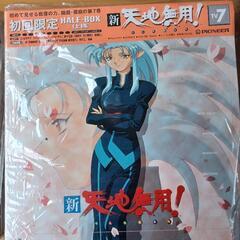 LD　新　天地無用　BOX仕様の画像