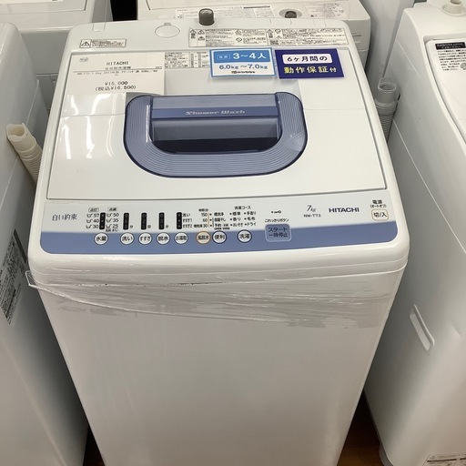 HITACHI 日立 全自動洗濯機 NW-T73 2017年製【トレファク 川越店】