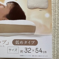☆頸椎補強まくら　新品同様