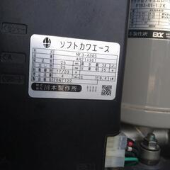 川本ポンプ　NF3-400sの画像